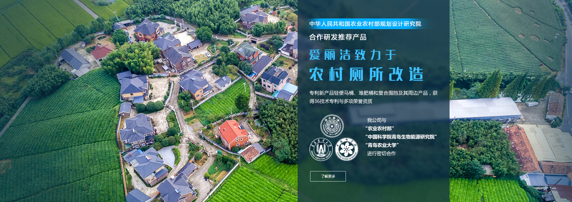 青島愛麗潔智能科技主營(yíng)廁所革命,堆肥,輕便馬桶,美麗鄉(xiāng)村等服務(wù)!